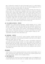 [한국정치론] 지방자치와 정치발전-19