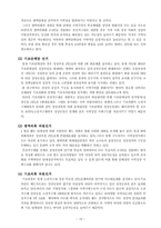 [한국정치론] 지방자치와 정치발전-20