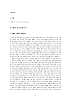 [집단상담- 학부모상담] 사춘기로 인한 아동의 반항행동-3