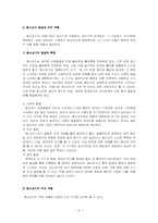 [집단상담- 학부모상담] 사춘기로 인한 아동의 반항행동-7