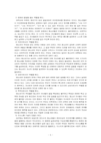 [집단상담- 학부모상담] 사춘기로 인한 아동의 반항행동-8