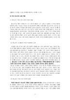 [집단상담- 학부모상담] 사춘기로 인한 아동의 반항행동-9