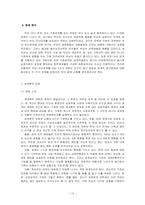 [집단상담- 학부모상담] 사춘기로 인한 아동의 반항행동-15