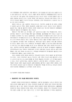 [집단상담- 학부모상담] 사춘기로 인한 아동의 반항행동-17