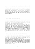 [집단상담- 학부모상담] 사춘기로 인한 아동의 반항행동-18