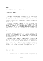 [집단상담- 학부모상담] 사춘기로 인한 아동의 반항행동-19