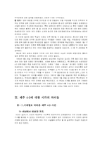 [한국근현대사] 제주 4.3 사건에 대한 언론 자료 분석 조사- 1948~ 2003년까지의 신문자료-4