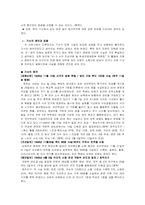 [한국근현대사] 제주 4.3 사건에 대한 언론 자료 분석 조사- 1948~ 2003년까지의 신문자료-6
