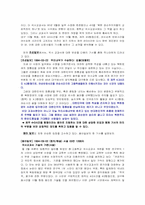 [한국근현대사] 제주 4.3 사건에 대한 언론 자료 분석 조사- 1948~ 2003년까지의 신문자료-20