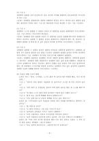 [상담심리학] 공감에 대한 보고서-9