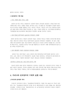 [정보사회] 우리나라 전자정부의 문제점과 해결책-6