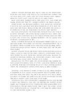[정보사회] 우리나라 전자정부의 문제점과 해결책-7