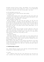 [정보사회] 우리나라 전자정부의 문제점과 해결책-12