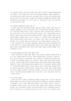 [정보사회] 우리나라 전자정부의 문제점과 해결책-17