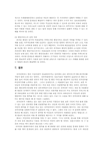 [정보사회] 우리나라 전자정부의 문제점과 해결책-18