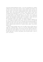 [정보사회] 우리나라 전자정부의 문제점과 해결책-19