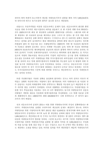 [환경경제학] 새만금사업 비용 편익분석에 대한 재평가-12