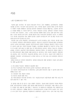 신국제정보질서에 따른 국제커뮤니케이션 패러다임 -인쇄매체를 중심으로-2