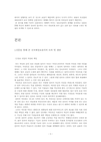 신국제정보질서에 따른 국제커뮤니케이션 패러다임 -인쇄매체를 중심으로-3