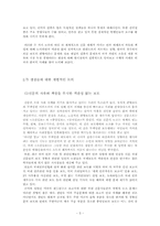 신국제정보질서에 따른 국제커뮤니케이션 패러다임 -인쇄매체를 중심으로-5