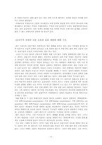 신국제정보질서에 따른 국제커뮤니케이션 패러다임 -인쇄매체를 중심으로-6
