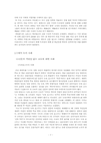 신국제정보질서에 따른 국제커뮤니케이션 패러다임 -인쇄매체를 중심으로-7