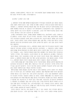 신국제정보질서에 따른 국제커뮤니케이션 패러다임 -인쇄매체를 중심으로-8
