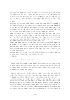 신국제정보질서에 따른 국제커뮤니케이션 패러다임 -인쇄매체를 중심으로-10