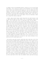 신국제정보질서에 따른 국제커뮤니케이션 패러다임 -인쇄매체를 중심으로-11