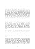 신국제정보질서에 따른 국제커뮤니케이션 패러다임 -인쇄매체를 중심으로-12