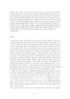 신국제정보질서에 따른 국제커뮤니케이션 패러다임 -인쇄매체를 중심으로-13