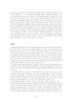 신국제정보질서에 따른 국제커뮤니케이션 패러다임 -인쇄매체를 중심으로-14