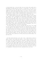 신국제정보질서에 따른 국제커뮤니케이션 패러다임 -인쇄매체를 중심으로-15