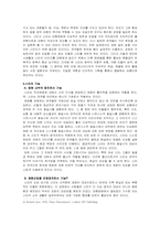[영화론] 헐리우드 중심으로 살펴 본 사회 속 스타-3