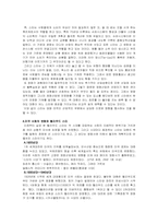 [영화론] 헐리우드 중심으로 살펴 본 사회 속 스타-4