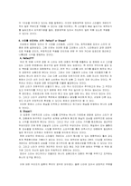 [영화론] 헐리우드 중심으로 살펴 본 사회 속 스타-8
