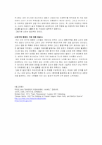 [영화론] 헐리우드 중심으로 살펴 본 사회 속 스타-9