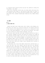 [대중문화] 광고속에 나타난 여성의 위치-4