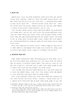 [대중문화] 광고속에 나타난 여성의 위치-5
