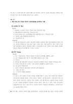 [대중문화] 광고속에 나타난 여성의 위치-6