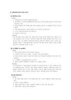 [대중문화] 광고속에 나타난 여성의 위치-9