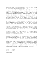 [매스커뮤니케이션이론] 이용과 충족이론-3