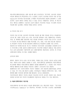 [매스커뮤니케이션이론] 이용과 충족이론-4