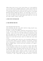 [매스커뮤니케이션이론] 이용과 충족이론-7