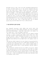[매스커뮤니케이션이론] 이용과 충족이론-8
