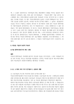 [매스커뮤니케이션이론] 이용과 충족이론-10