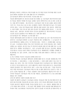 [매스커뮤니케이션이론] 이용과 충족이론-11