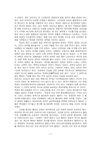 사회변동론-천안문-3