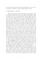사회변동론-천안문-7