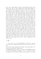 사회변동론-천안문-10